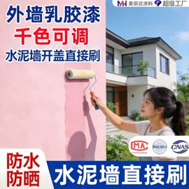 艺术涂料;内墙涂料;防水涂料