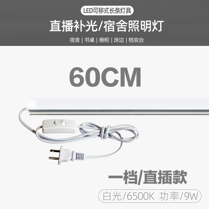 60cm/1단 기어/백색광/직접 플러그인 모델(필라이트/학습 핫셀 모델)