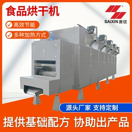 休闲食品加工;饲料加工设备;食品烘焙设备