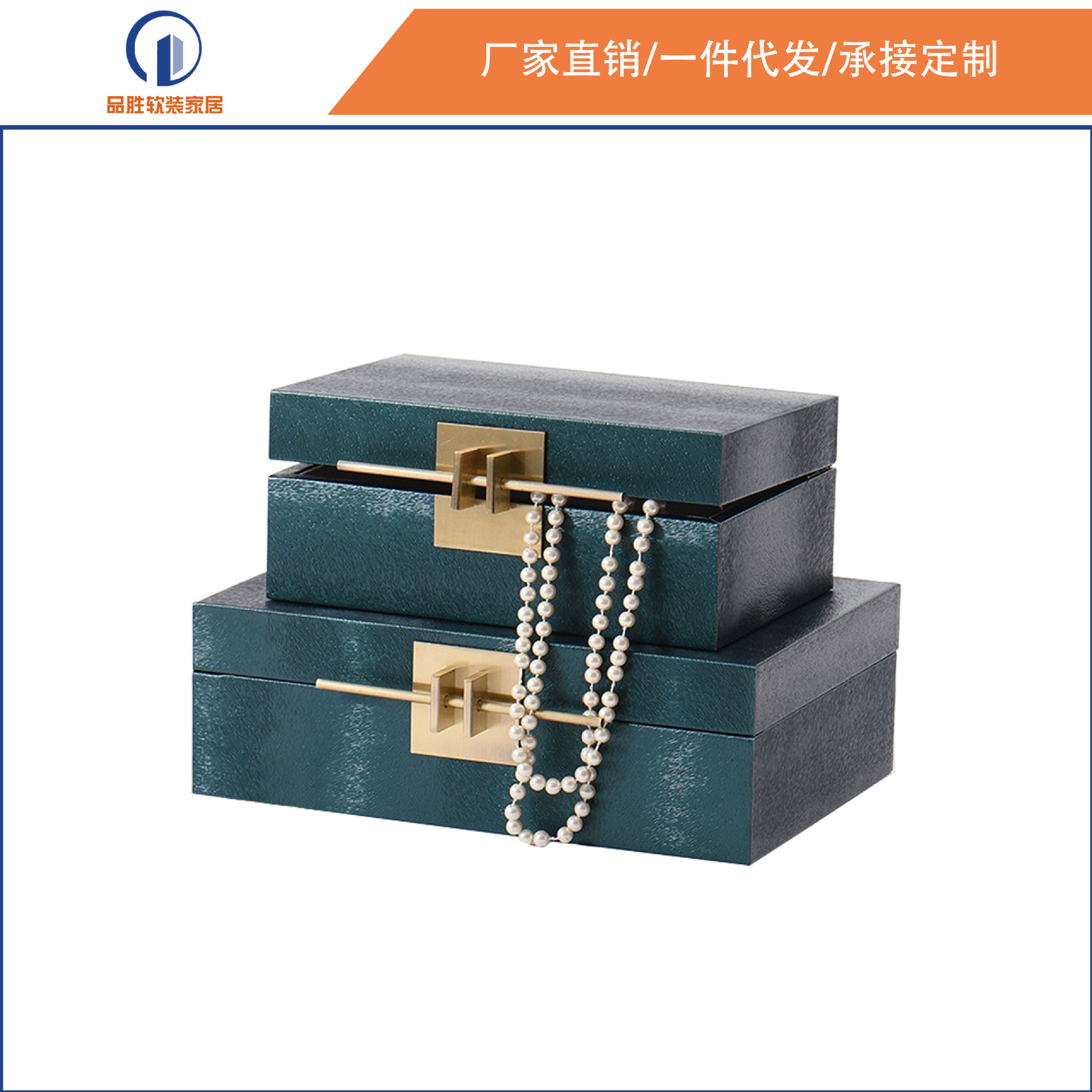 新中式绿色斜纹装饰盒摆件样板间衣帽间床头柜创意家居软装饰品