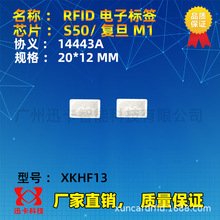 ����20*12MM�͵�M1����Ә˺� 14443A�f�x�˺�13.56M��Ә˺�