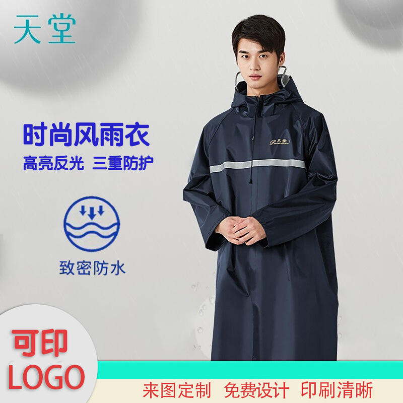 Paradise raincoat thickened JF-1 Oxford cloth long one-piece top one-piece outdoor waterproof men's and women's electric car poncho Paradise raincoat thickened JF-1 Oxford cloth long one-piece top one-piece outdoor waterproof men's and women's electric car poncho