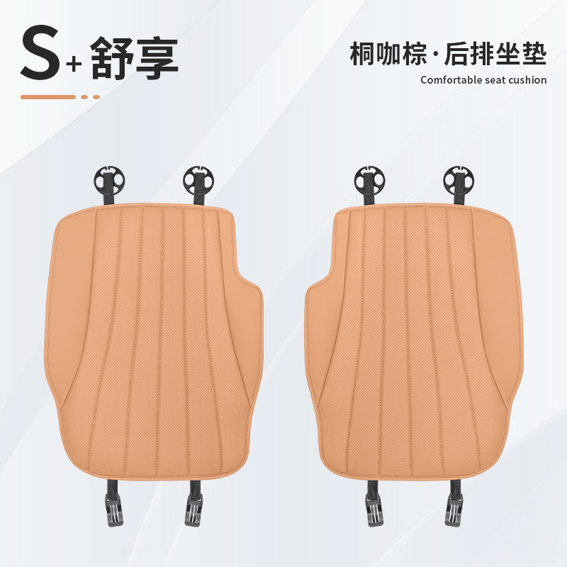 E300L/E260 seat | Mercedes-Benz Seat cushion, seat cover - rear-seat-cushion-2-pieces-brown-for-2024-2026-e-class-e300l-luxurypremium