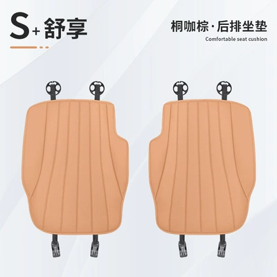 Four-Season Breathable Seat Cushions, Seat | Seat cushion, seat cover - rear-seat-cushion-2-piece-set-paulownia-brown-24-26-e-class-e300l-luxurypremium-type