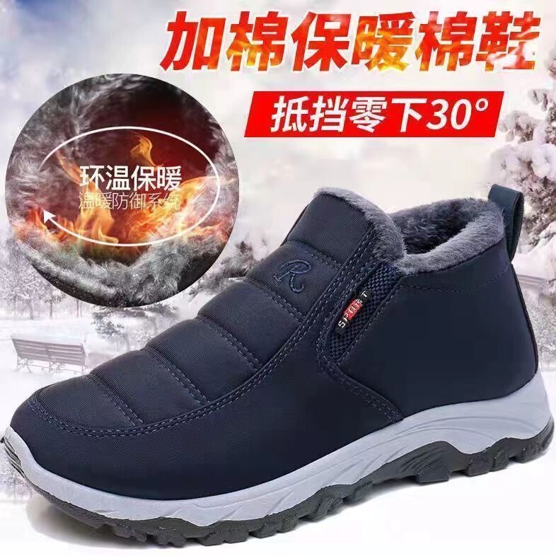 2024冬の古い北京綿靴の女性とベルベットは保温雪地靴の中で高齢者男女の同じカップル綿靴を厚くした|undefined