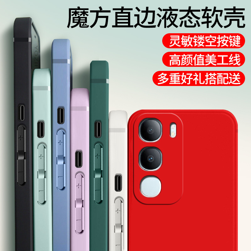 Suitable for Vivoy50S Mobile Phone Case Vivoy50E Good V2443A Silicone 5g All-Inclusive Y50S5G Anti-Fall Protective Cover