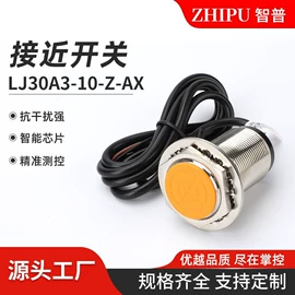 接近开关;霍尔传感器;绝缘套管