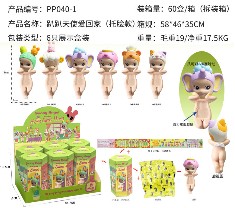 跨境趴趴天使水果盲盒车载摆件粘手机装饰丘比特手办动漫模型潮玩|undefined