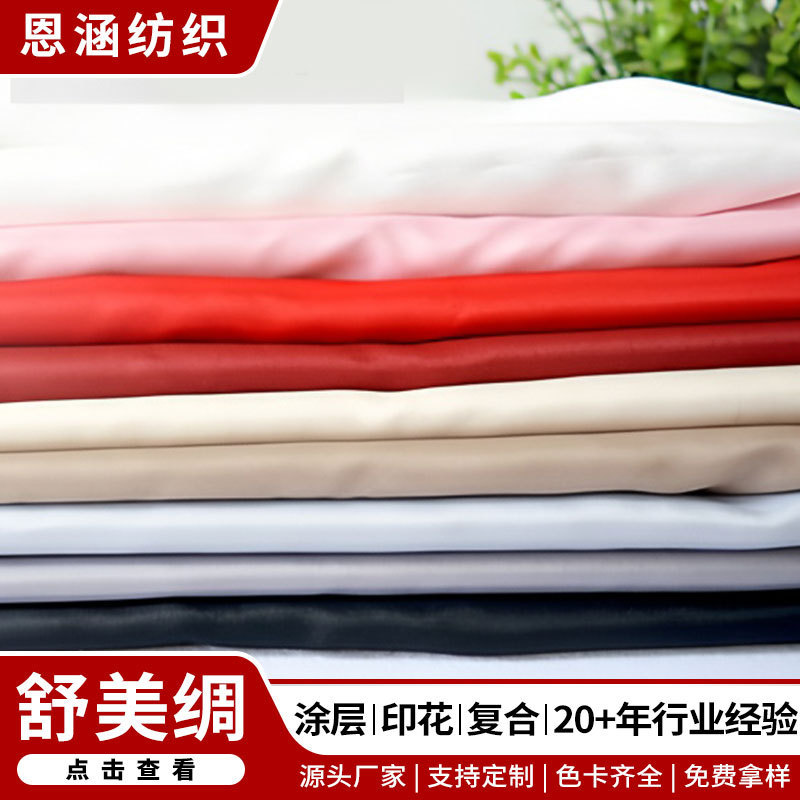 240t Polyester Dyed Twill Silk-Like Fabric with a Glossy Finish for Clothing, Gift Box Lining, Outerwear, Casual Wear, and Pants Lining