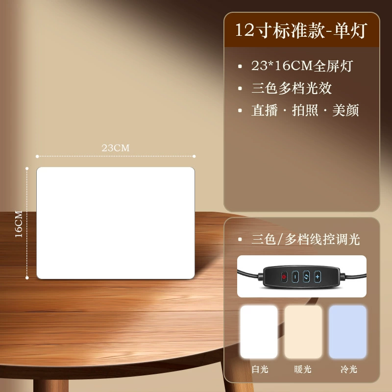 LED fill light panel, square rectangular lamp, multiple sizes 12–28 inch, adjustable stand options