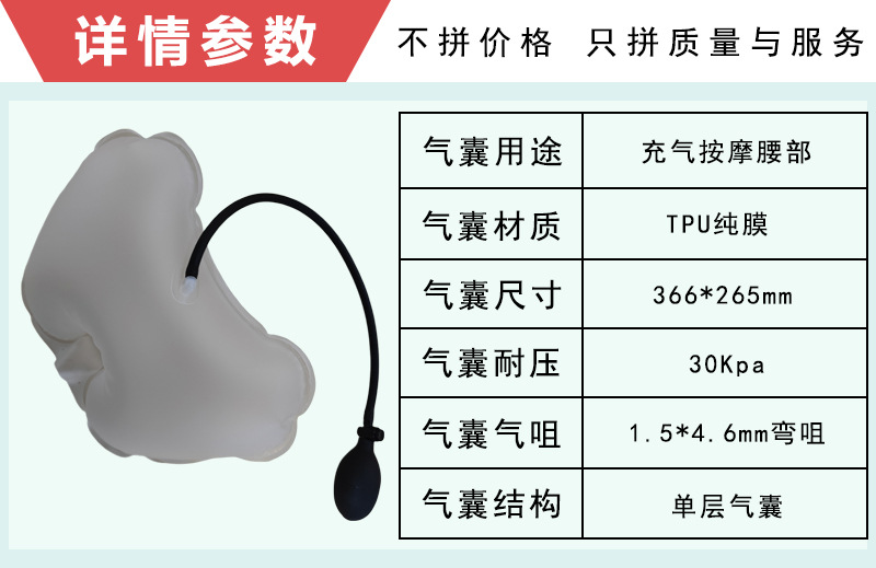 腰椎仪支撑气囊参数