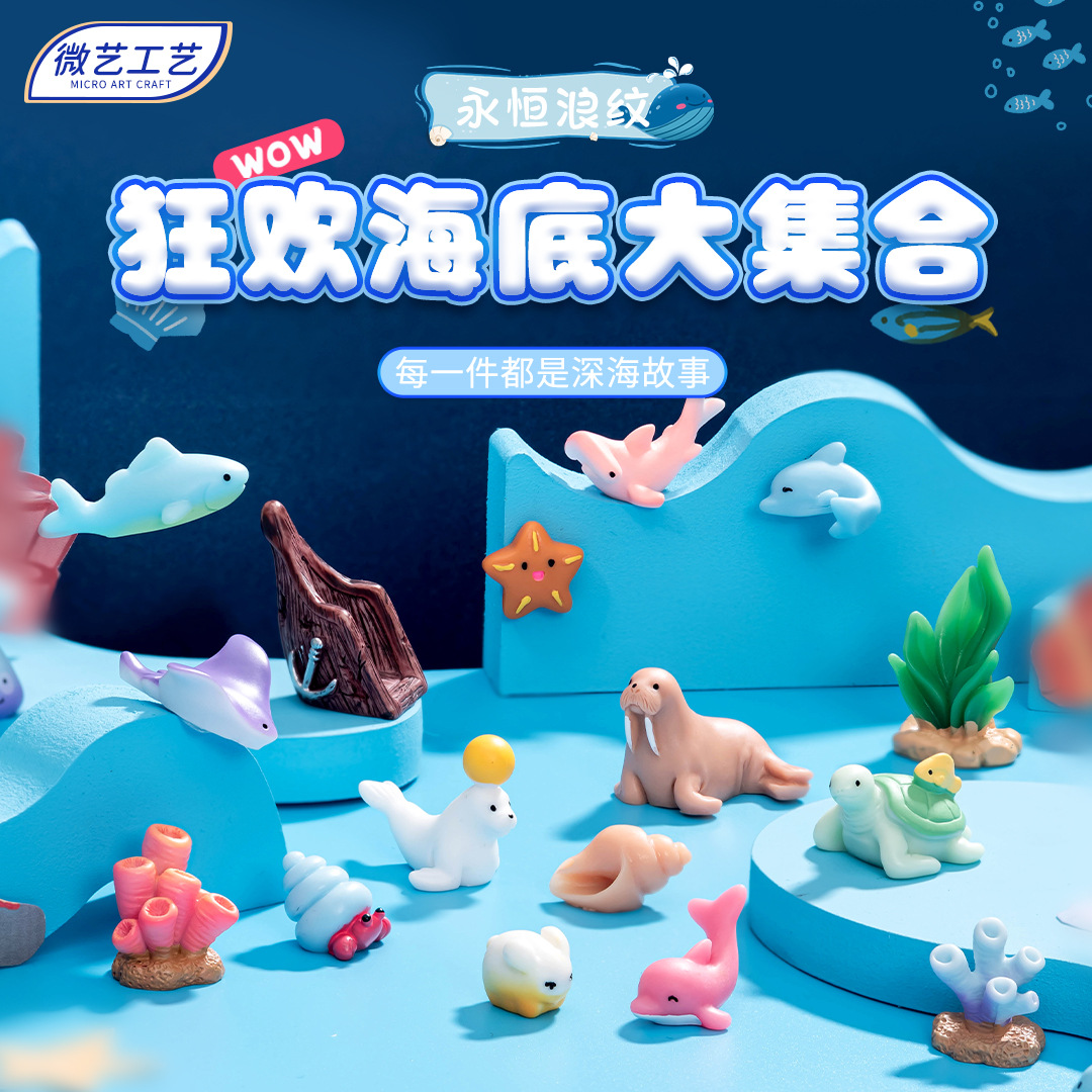 微景观海洋动物海豚海豹海狮海龟章鱼珊瑚树脂工艺品diy装饰摆件