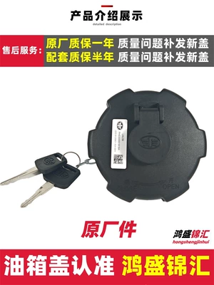 adapting to the original factory fuel tank: Tank cap