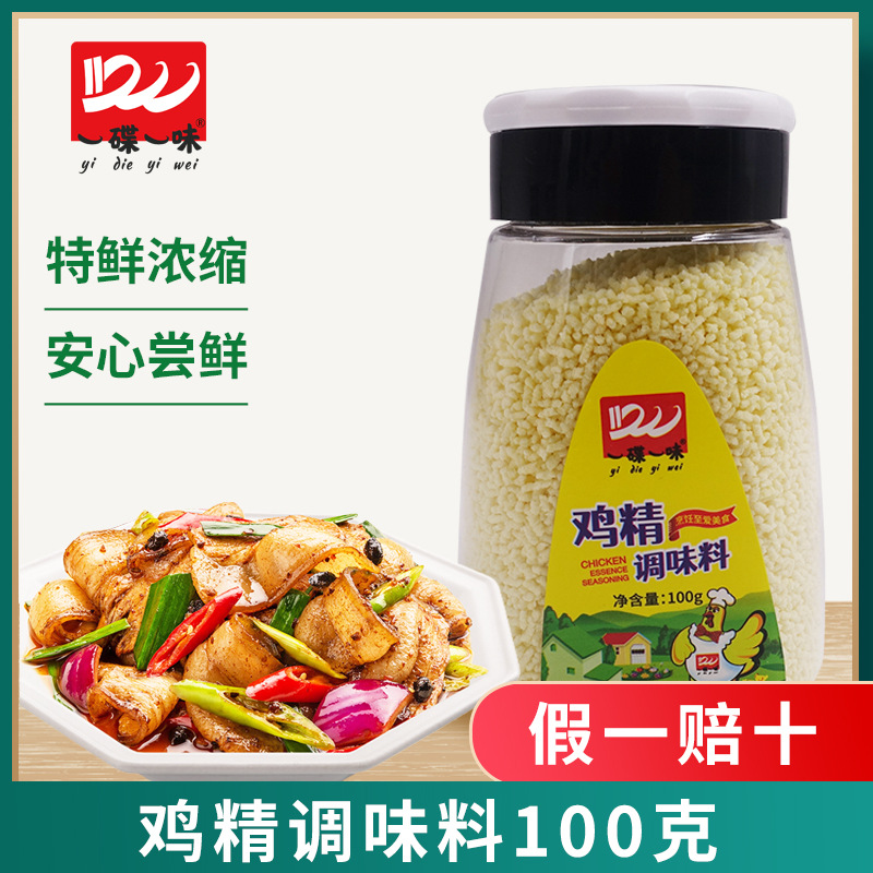 一碟一味鸡精100g家用瓶装煲汤炒菜增鲜提味特鲜厨房调料方便小瓶