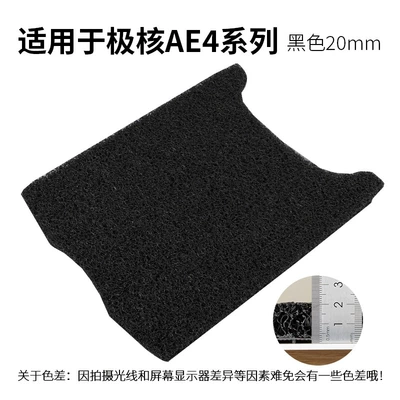 Suitable for Polar Ae4 Max/Se/Pro Electric Vehicle Wire Ring Foot Pads Waterproof and Anti-Slip Ae4I Foot Pads (Electric vehicle foot mat) - jihcore-ae4-black-20mm-foot-pads-with-velcro