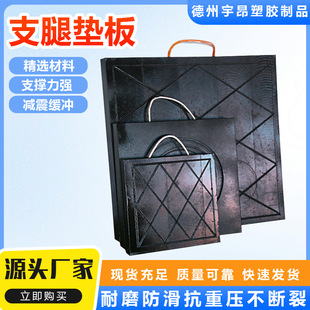 Leg Pad Pressure-Resistant Plate for Aerial Work Vehicles, High-Molecular-Weight Polyethylene Pe Plastic Pad