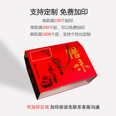 通用臘腸火腿高端禮品空盒腊味臘肉包裝盒春節土特產年貨手提紙盒