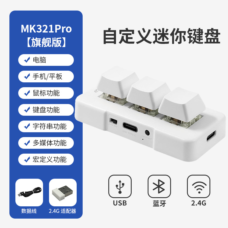 Mini teclado botón mecánico personalizado juego diseñador de oficina edición macro programación pesca inalámbrica artefacto