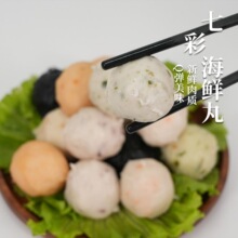 新鲜手工七彩海鲜丸火锅丸子鱼丸虾丸海鲜丸子麻辣烫关东煮1斤装