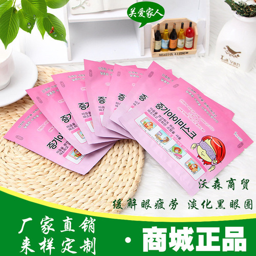 Self-heating personalized eye mask OME lavender steam hot compress eye mask sleep eye mask factory direct sale
