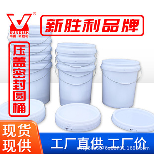 20���T��Ͱ20L��ʽ����Ͱ20lPP���w���bͰ���Һ����Ͱ��Ͱ�Ӻ�