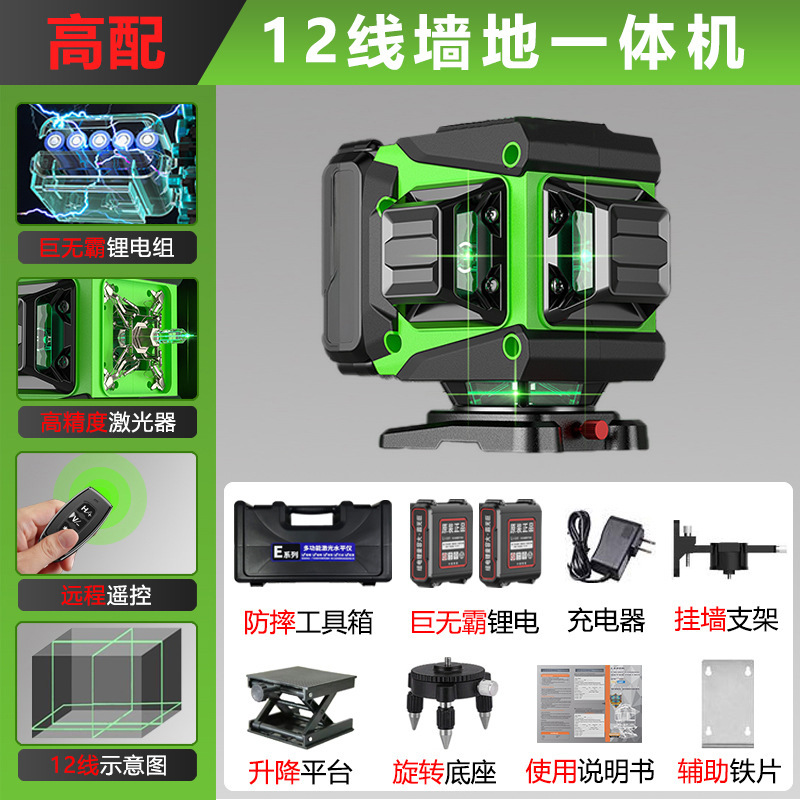 珉達12線緑光水準器16線強光高精度新赤外線レーザー壁貼り赤外線|undefined