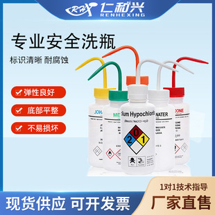 RH���ϰ�ȫϴƿ��_ϴ�״��Ҵ���ͪ���sˮ���Ì���Ҍ����ʺ��d