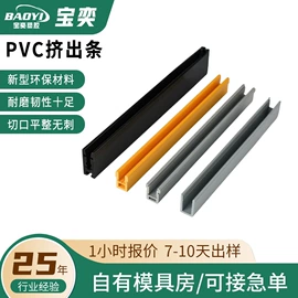 PVC异型材;PC塑料异型;ABS塑料异型