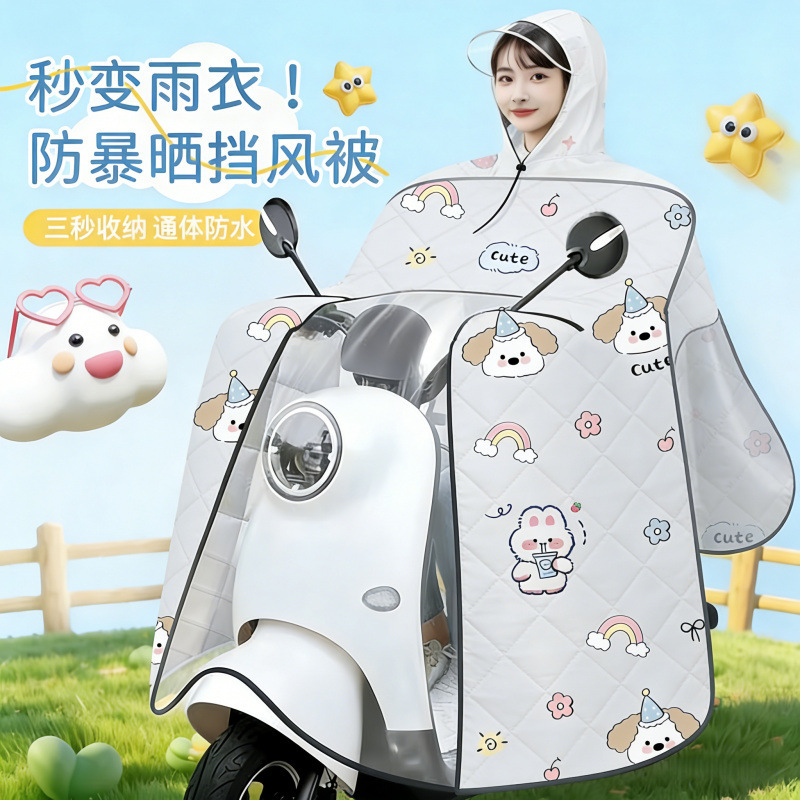 Summer Windproof Cover for Electric Vehicles, Uv Protection, Thin Summer Model, Waterproof Small Electric Vehicle Rain Cover and Raincoat Two-In-One Summer Windproof Cover for Electric Vehicles, Uv Protection, Thin Summer Model, Waterproof Small Electric Vehicle Rain Cover and Raincoat Two-In-One