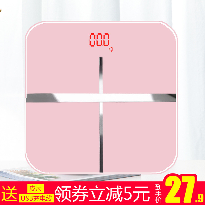 可选usb充电电子称体重秤家用健康秤人体秤成人减肥称重计器|undefined