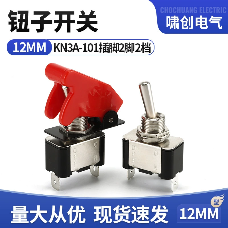 Переключатель для тюнинга авто KN3A-1012, 2-позиционный тумблер с медными контактами, самоблокирующийся, с серебряными контактами