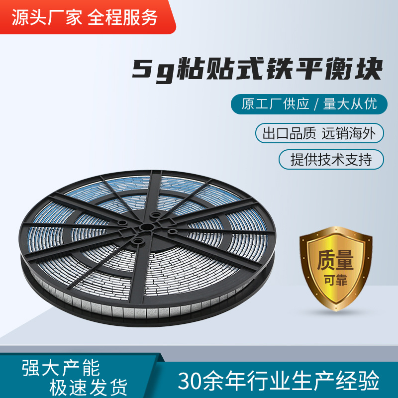 厂家汽车轮胎通用5g粘贴式铁平衡块6kg车轮平衡块DC-FE-010-6KG