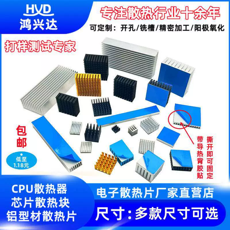 Радиатор с термопроводящей клейкой наклейкой Радиатор с канавками для процессора Алюминиевый профиль Радиатор для маршрутизации памяти видеокарты
