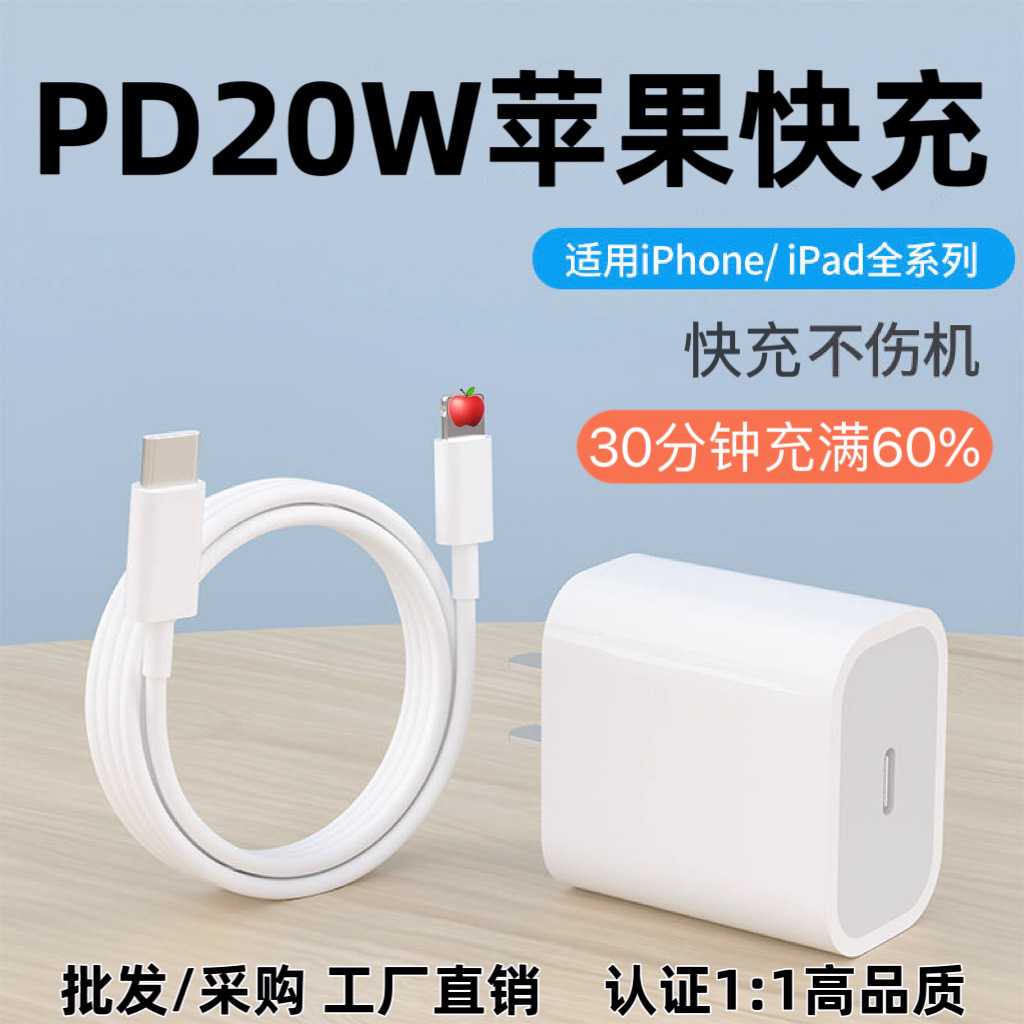 Real PD20W charger fast charging chargin...