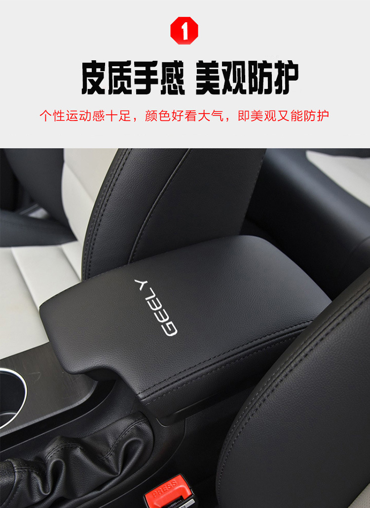 Suitable for 06-22 Geely Vision Central Armrest Box Cover Armrest Box Protective Leather Cover Armrest Box Cover Cover Renovation