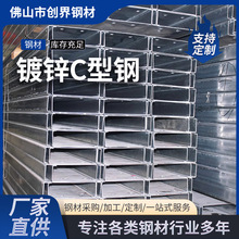 C型钢光伏檩条热镀锌冷弯型钢管道抗震支架带孔管廊支架c型钢现货