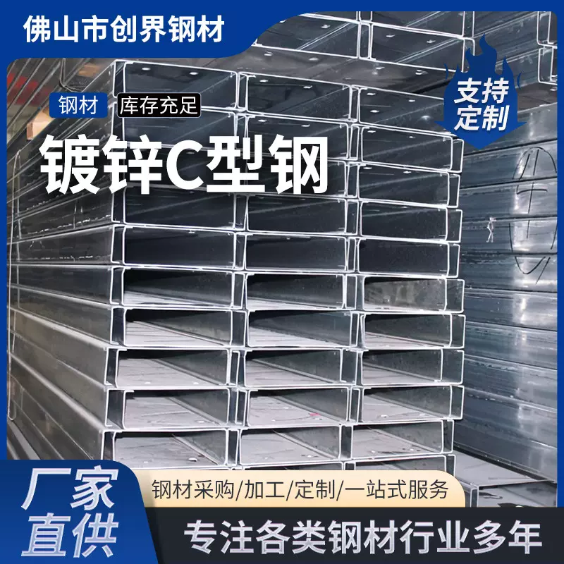 C型钢光伏檩条热镀锌冷弯型钢管道抗震支架带孔管廊支架c型钢现货