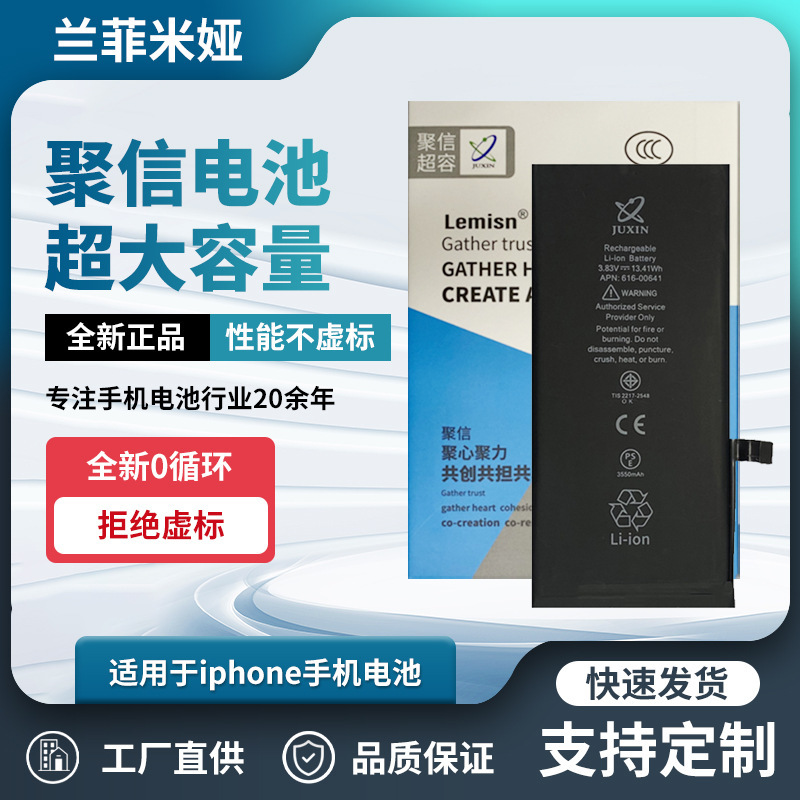 Juxin Finished Battery High Capacity Suitable for Apple Iphonexsm /12Mini /13Pm /15 Lithium Battery