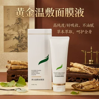 定制同康黄金面膜液涂抹式面膜滋润保湿面膜发热面膜黄金发热面膜