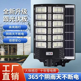 太阳能灯;路灯;道路照明灯