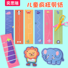 Esiway Paper Cutting DIY Craft Kit for Kids, Kindergarten-Specific, Baby's First Time Fun, Safe and Secure Making Materials