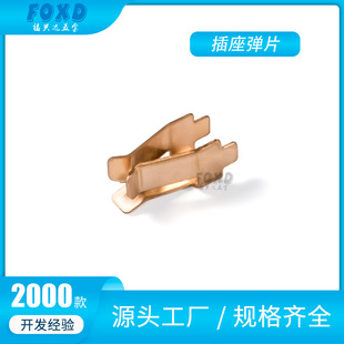 Shenzhen factory direct US gauge 10a smart socket copper insert hardware accessories insert shrapnel