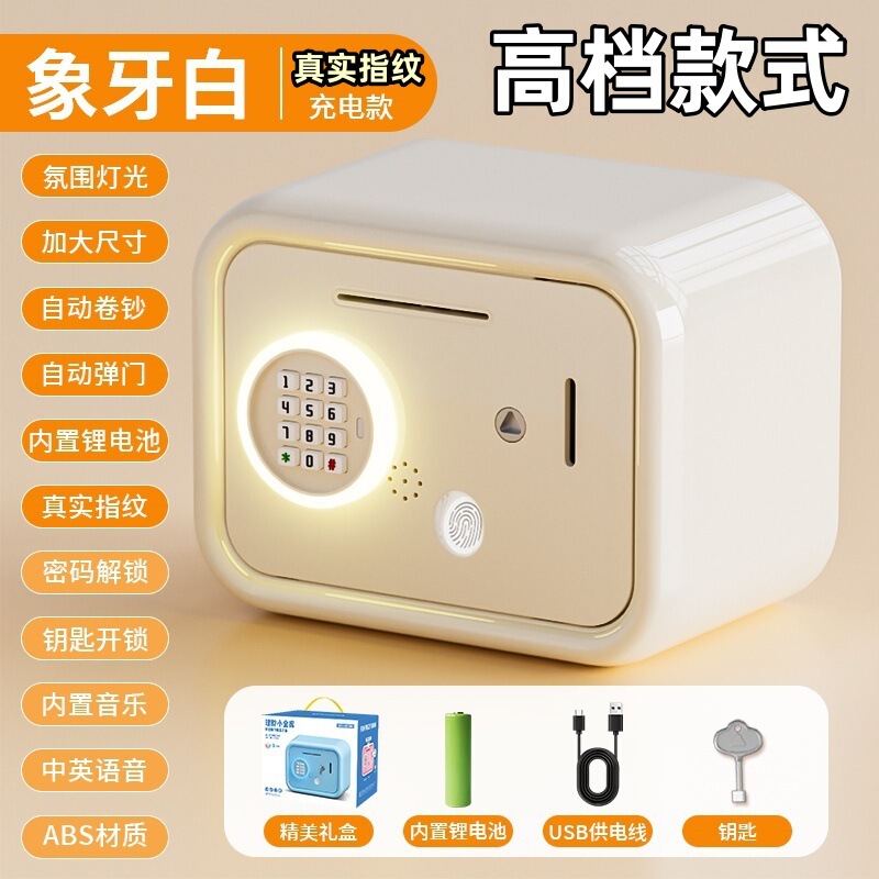High-End Realistic Fingerprint Password Piggy Bank for Boys and Girls, High-Looking Children's Money Storage Bank, Cross-Border Storage Toy