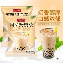 港式原味阿萨姆奶茶粉小包装家用奶茶店原材料速溶奶茶冲饮袋装