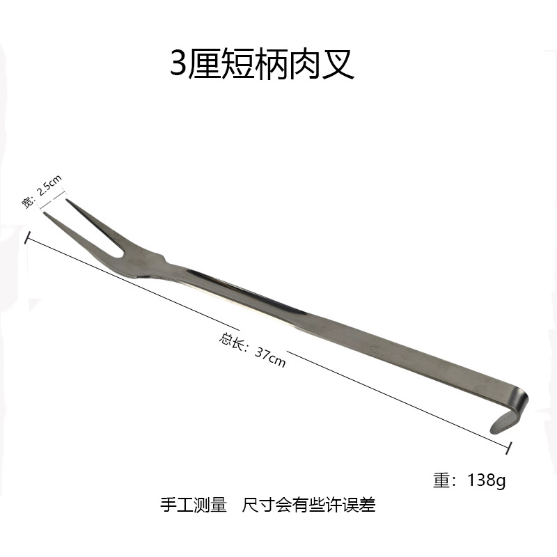 3cm 짧은 손잡이 고기 포크(201)