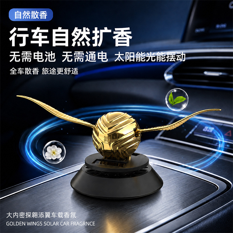 Sl Chinese Tesla Byd Car Owners' High-End Car Decorations and Accessories for Eliminating Odors, Deodorizing, and Removing Smoke Smells in the Car