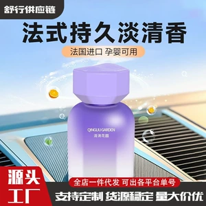 Gardenia Car Aromatherapy Car Perfume Car Fragrance Long-Lasting Fragrance Car Odor Removal Men and Women Jasmine