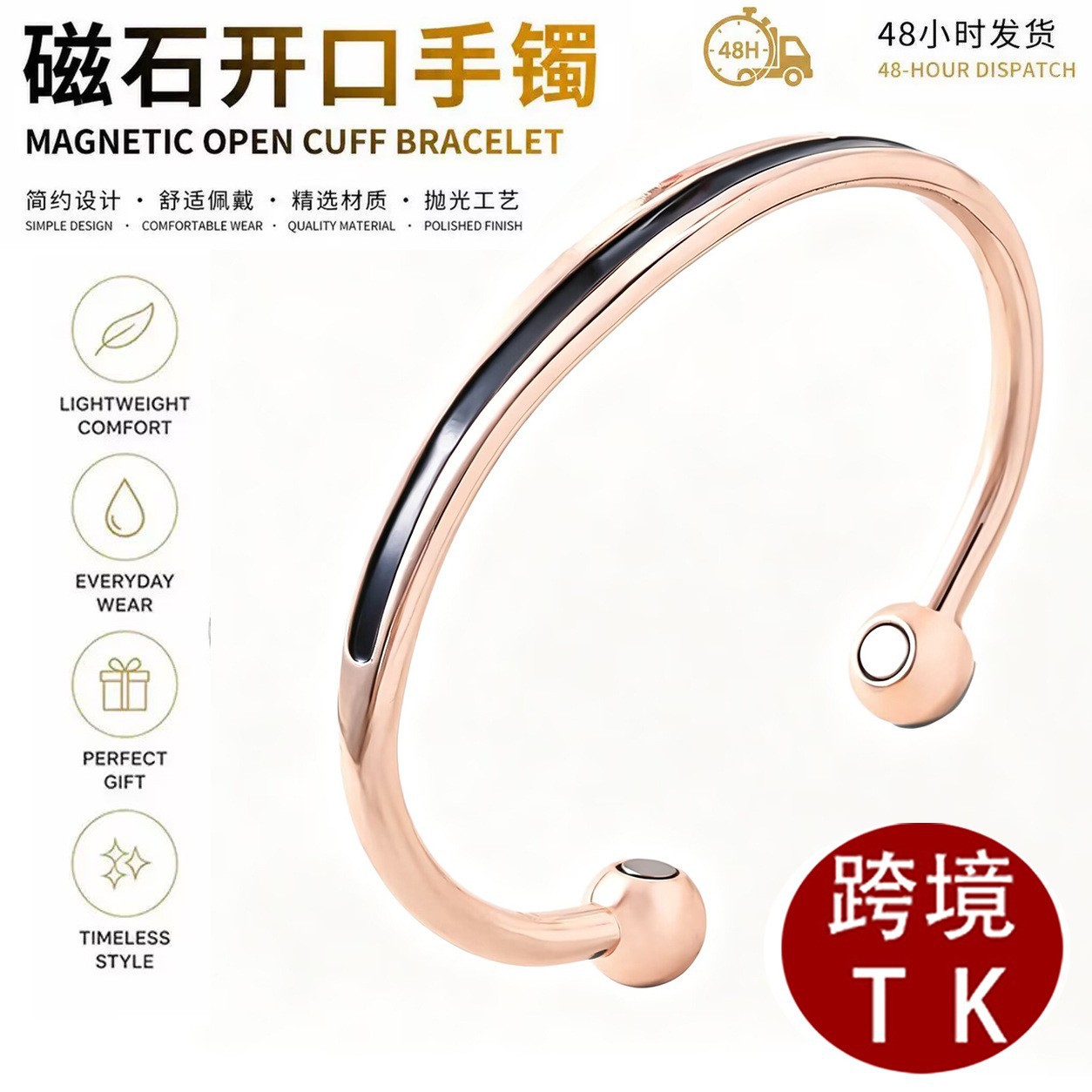 欧美跨境热销时尚潮流简约气质开口可调节玫瑰金磁石手镯现货速发