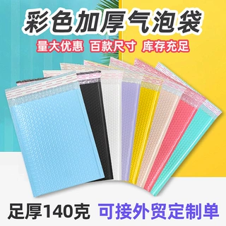 工厂彩色共挤膜自粘气泡袋批发防水物流信封泡沫袋服装打包材料袋