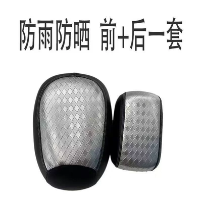 New National Standard Shenyuan A7/A8/T90 Electric car cushion - new-national-standard-silver-diamond-pattern-double-stitch-front-seat-cover-rear-seat-cover
